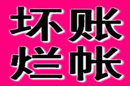 民间借贷逾期未还的处理方法